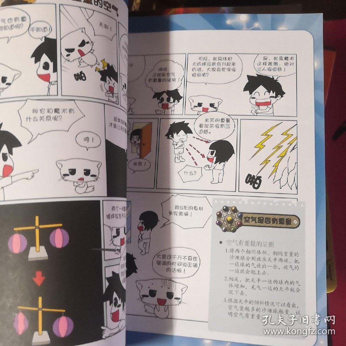 魔术笔记 1-8册全套 8本合售