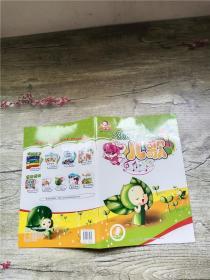 365首儿歌