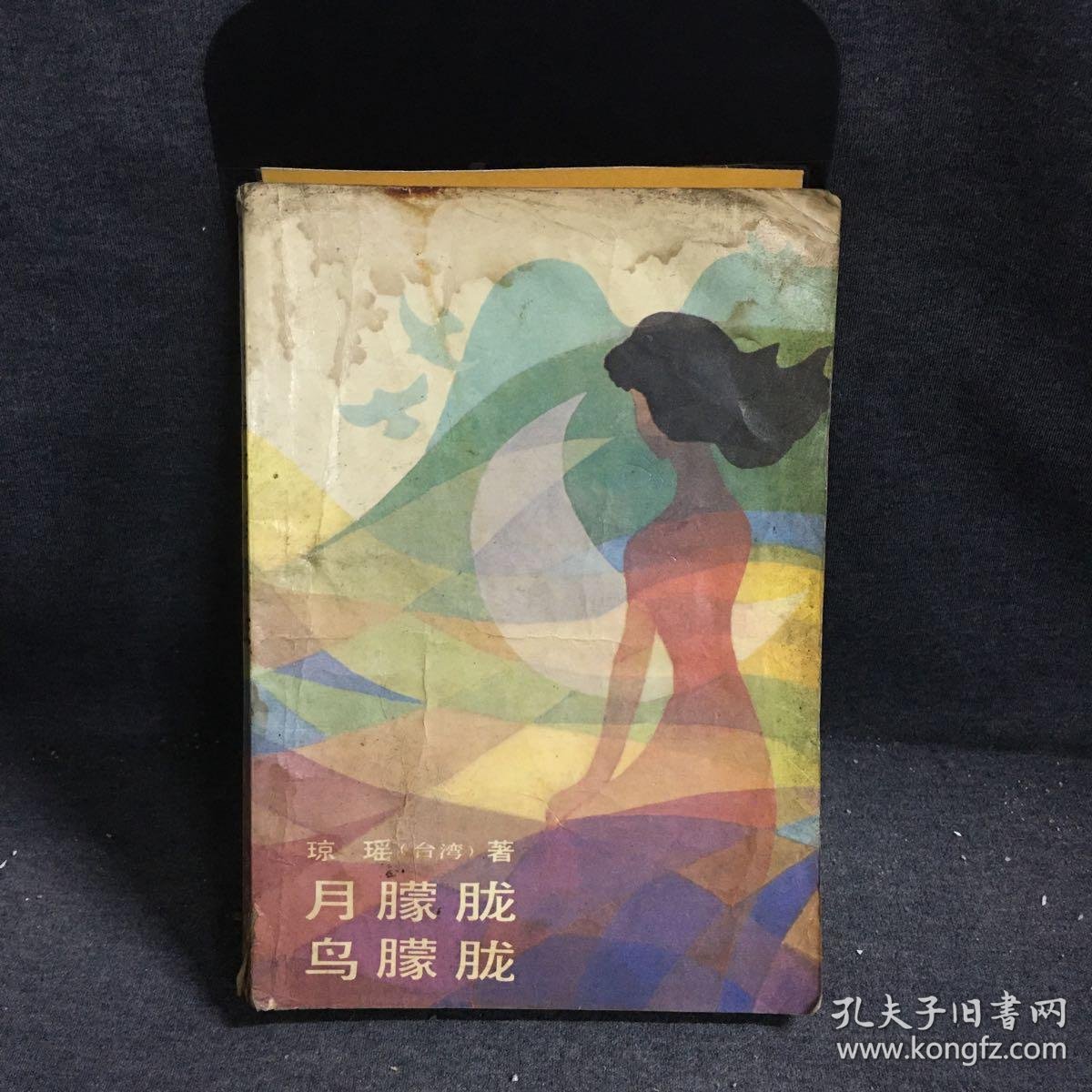 月朦胧鸟朦胧