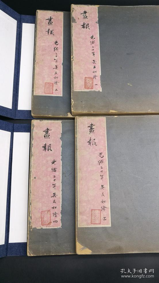 (甲午1894 大开本《吴友如画报~吴友如画宝》封面有毛笔手写题字 石