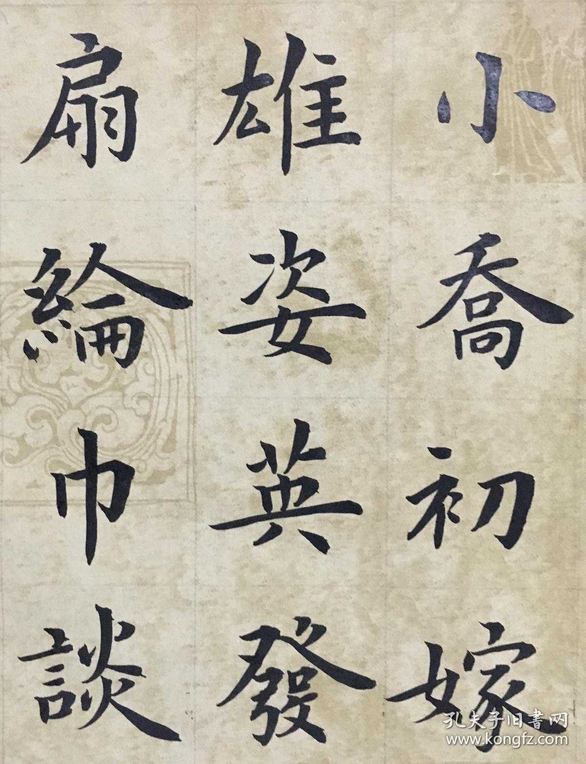 【保真】中国硬笔书法协会会员、吉林省书协会员申甲亮楷书精品:苏轼《念奴娇·赤壁怀古》