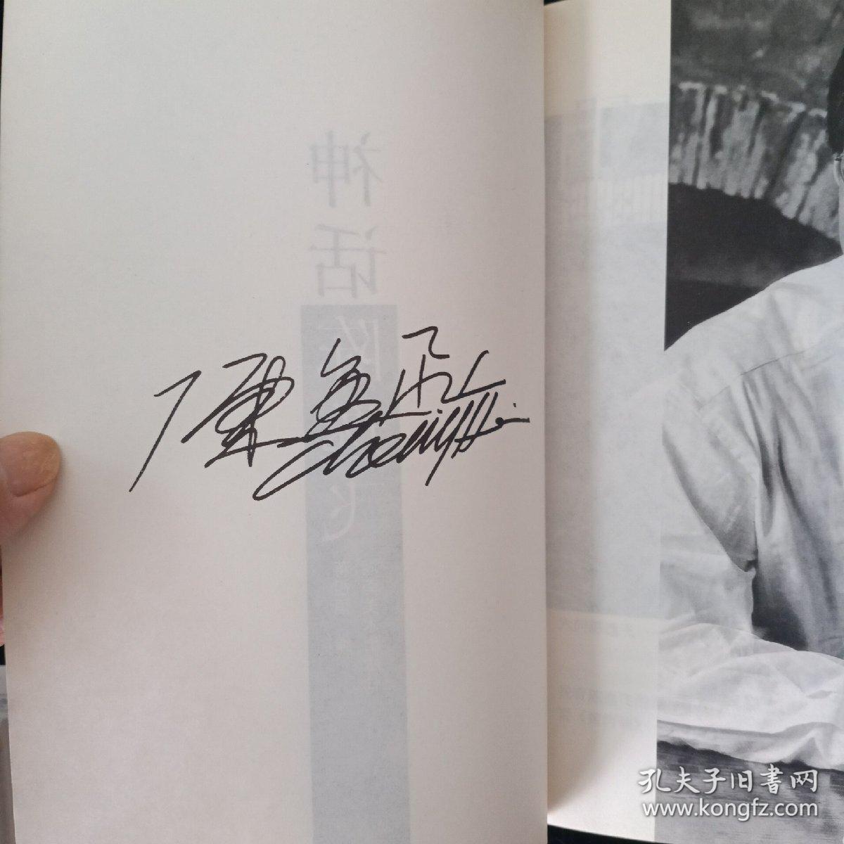 神话陈逸飞 签名本