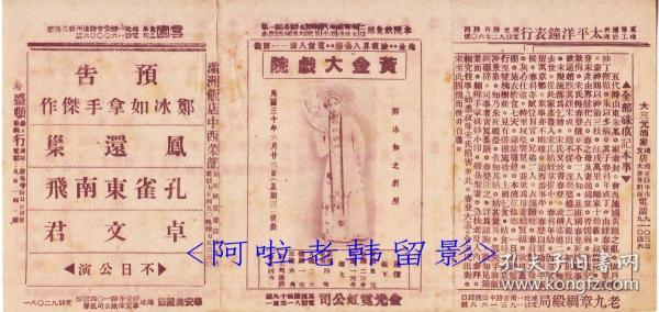 京剧锁五龙裘盛戎曲谱_京剧锁五龙图片(4)