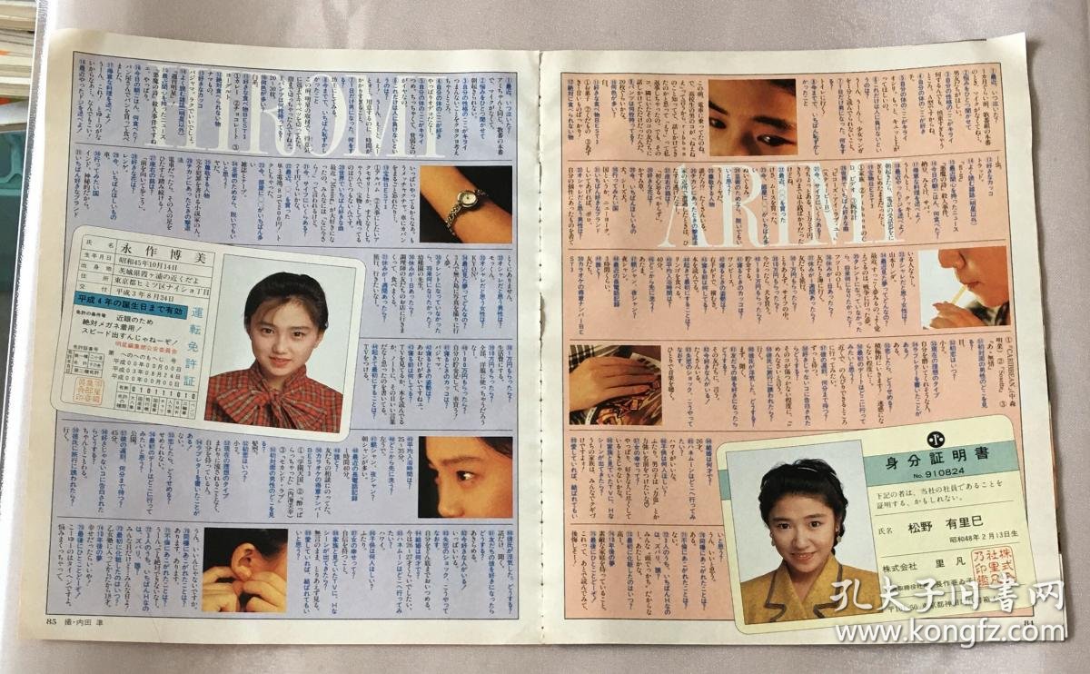日本 偶像 歌手 明星 80年代 少女组合 ribbon 日版