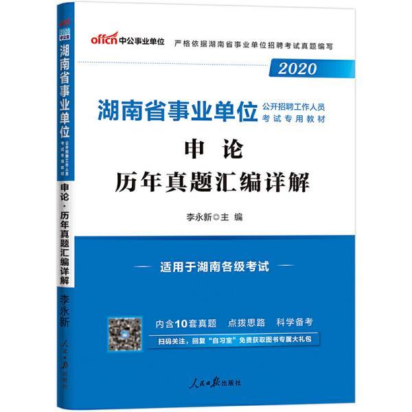 人口资源申论_人口诅咒申论答案华图