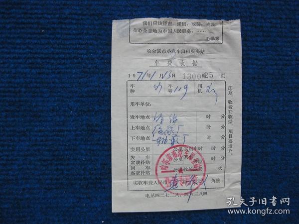 租婚纱收据_车位月租收据(2)
