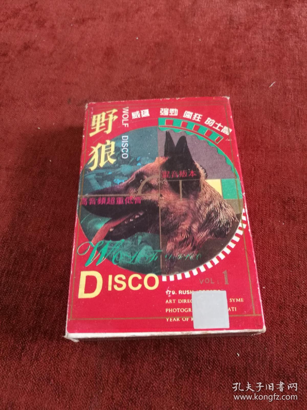磁带,《野狼disco》