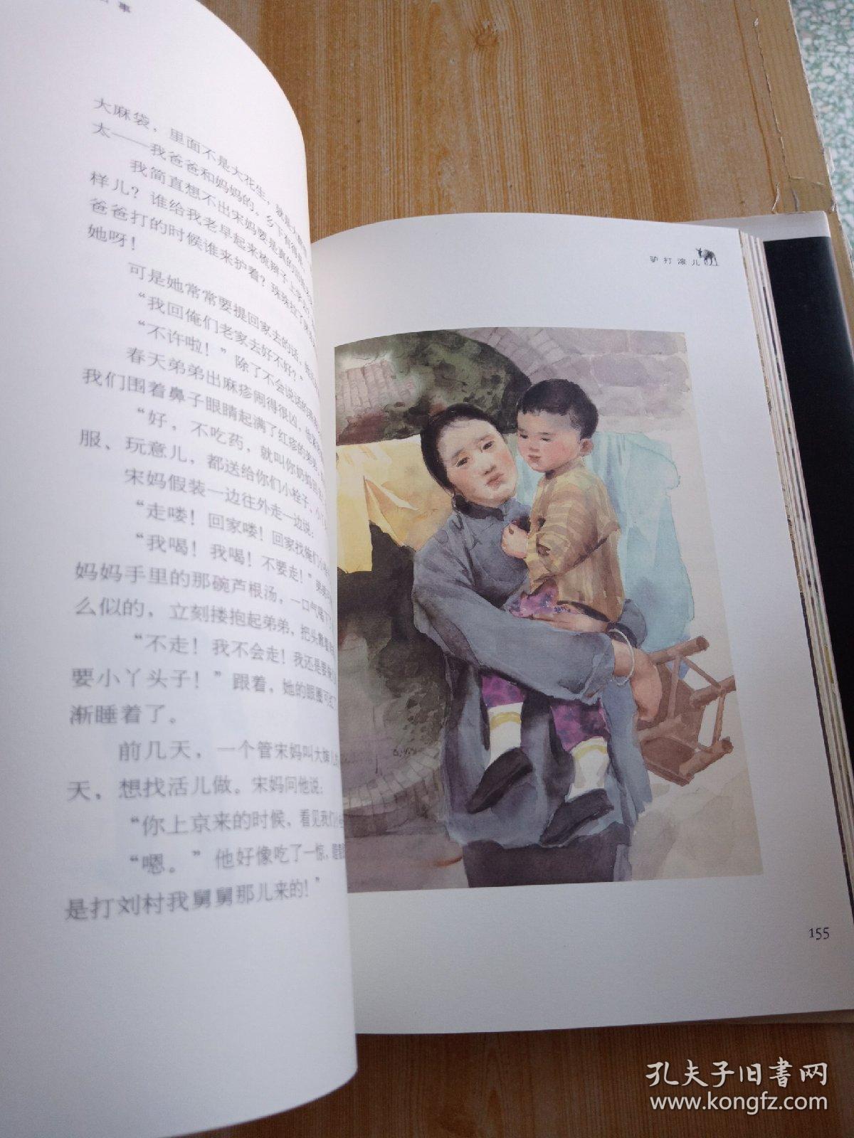 城南旧事【精装】