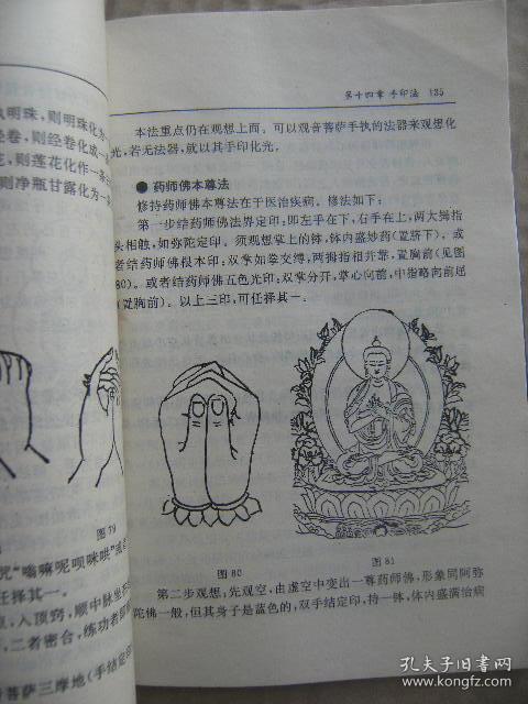 中国内功心法十九类大法无师自通首次公开气功预测法中国古代内练秘法