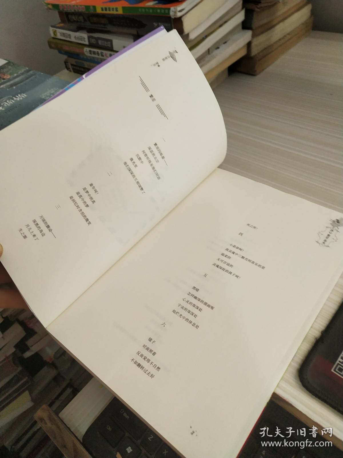 冰心: 繁星·春水精选