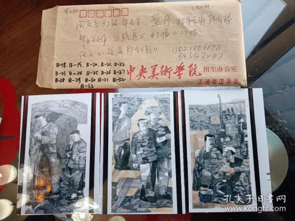 黄河大合唱原曲谱(3)
