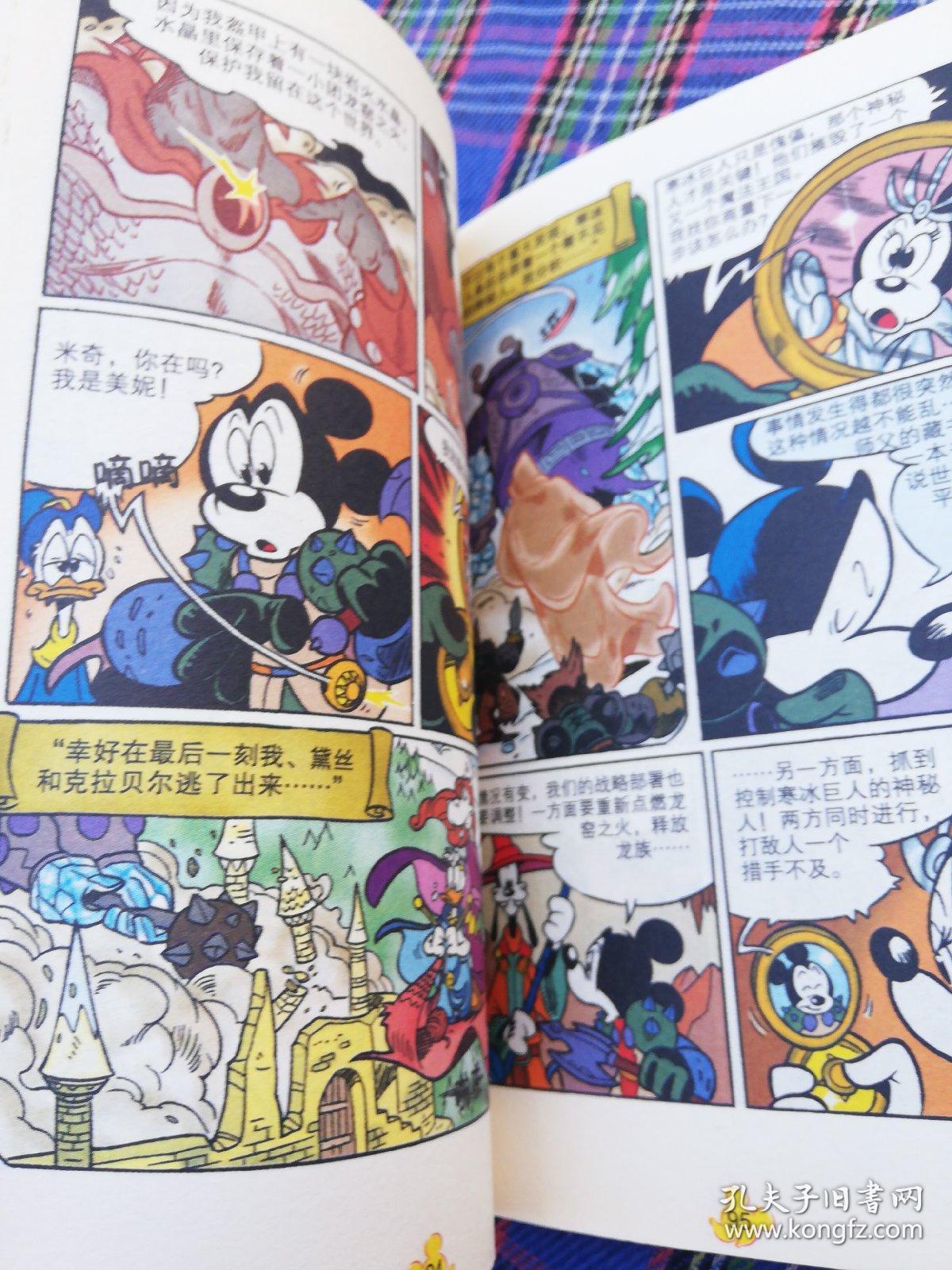 终极米迷魔法传奇3末日危机