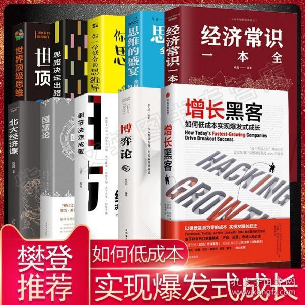 介绍gdp原理的书_除了12Reads全系列,还有这些管理方面的书籍值得推荐