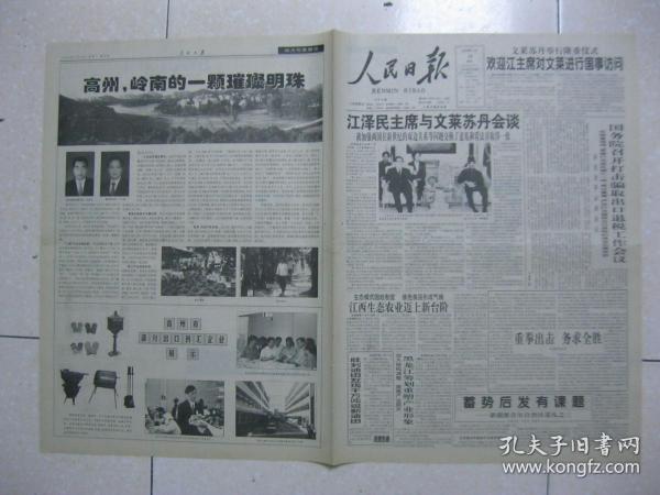 2000年射阳各镇GDP_2000年身份证图片