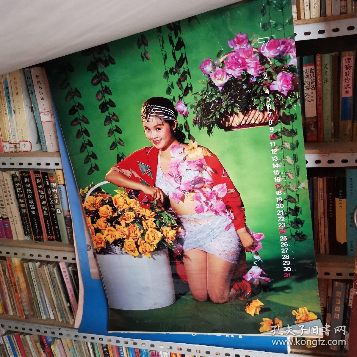 1994年挂历 芳溢流香 (美女 三点式)(塑面衬纸13张全)长74厘米 宽50