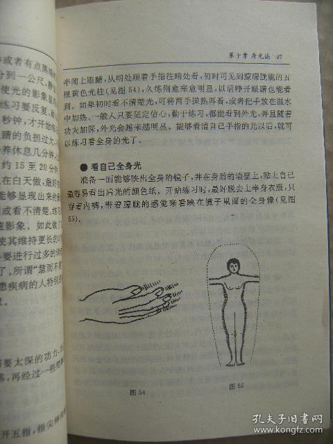 心法口诀运行图禅修手印气功小周天运行是什么样的体验通周天修炼手印