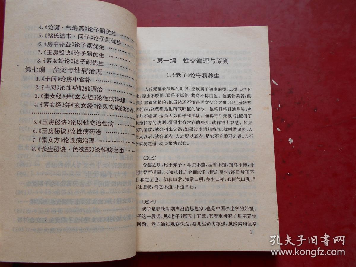 房中术图(防中暑图片)-第1张图片-鲸幼网