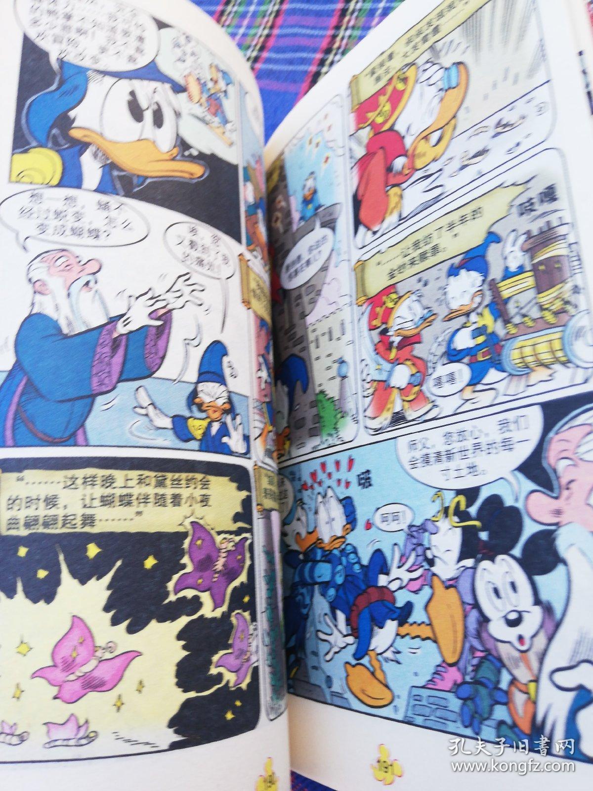 终极米迷魔法传奇3末日危机