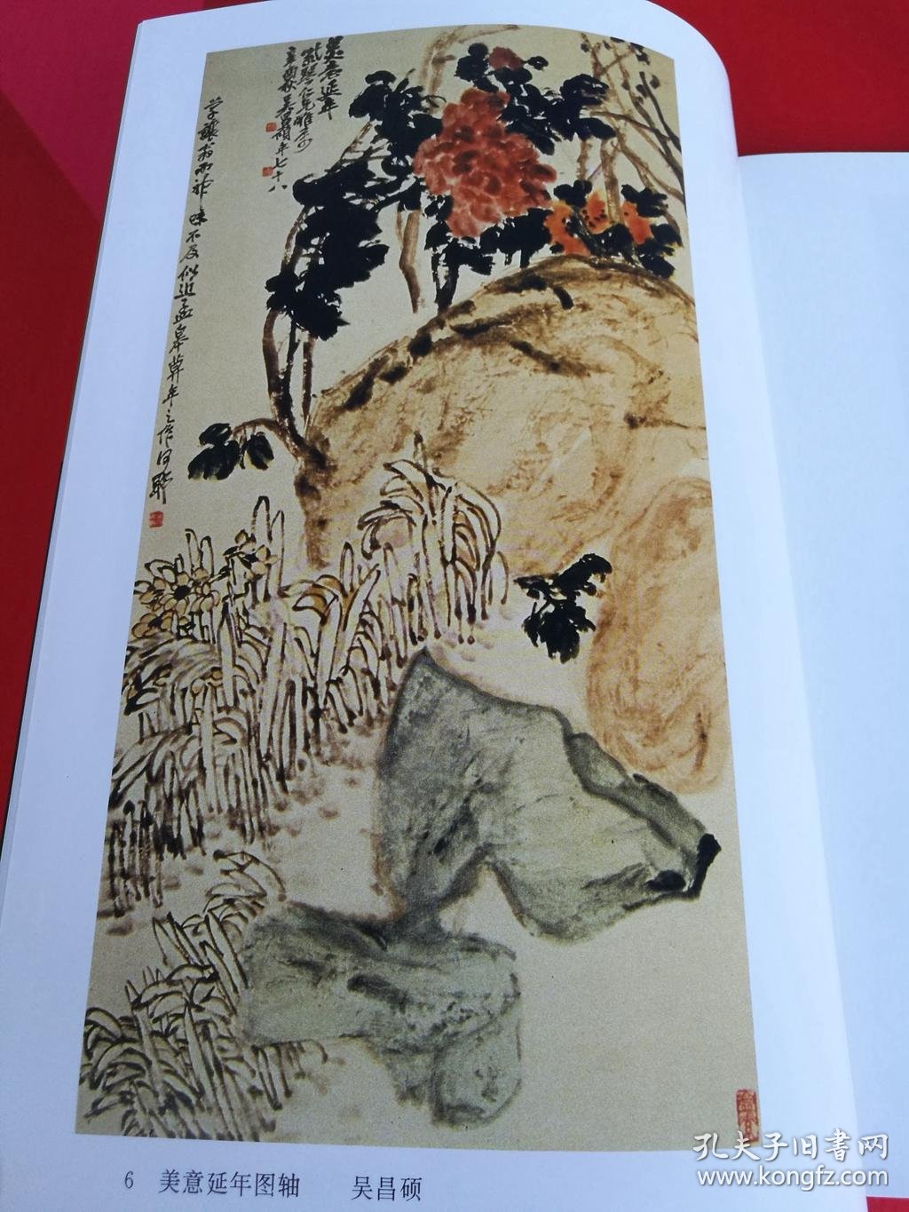 任伯年 吴昌硕 问雨 朱颖人 萧朗 萧焕 霍春阳 贾宝珉 陈文芬 程家焕