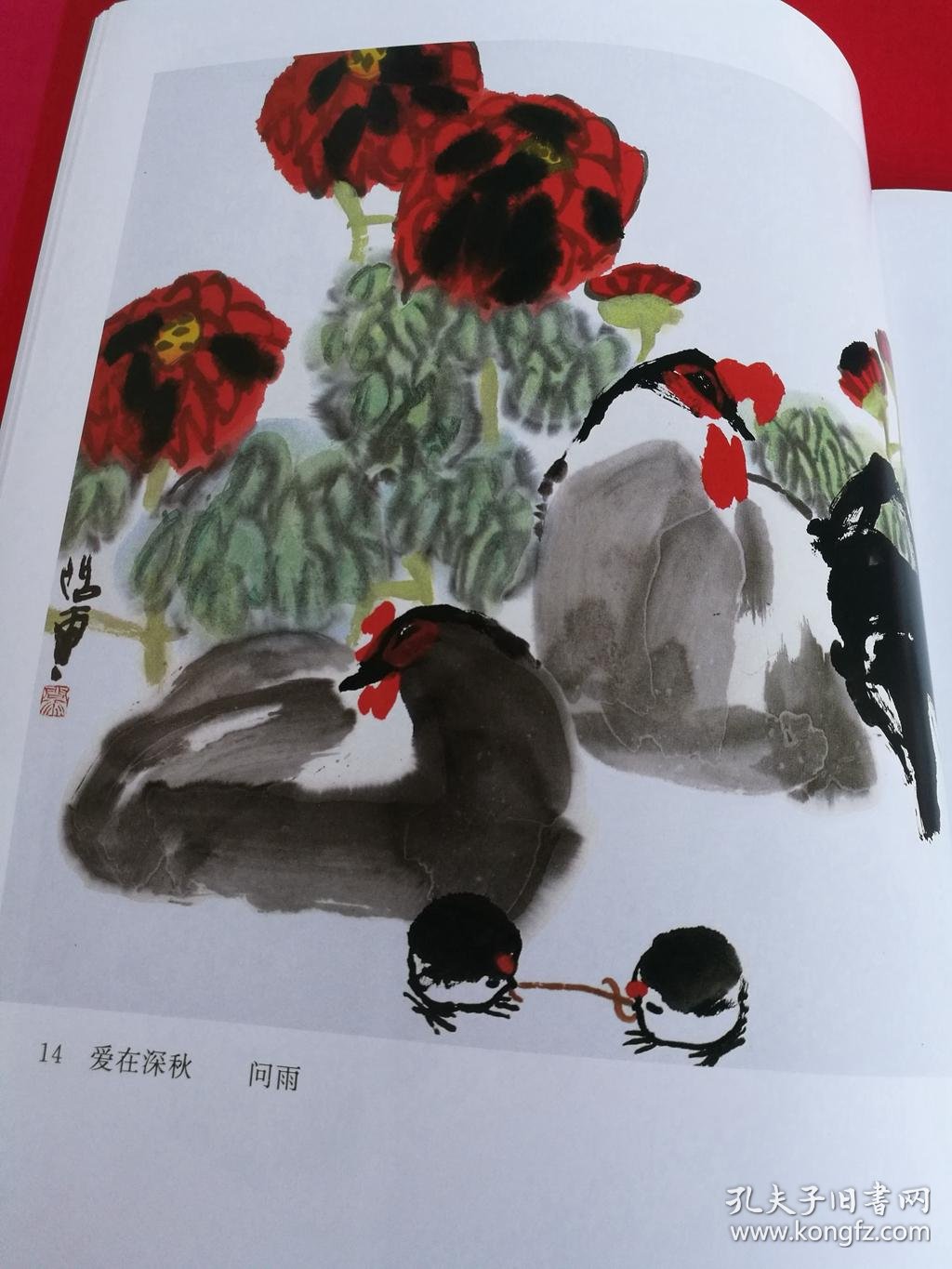 陈文芬程家焕李魁正杨象宪李泽民江水沐田博庵郑大千乔德英王道中等