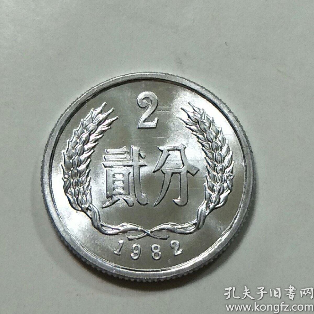 1982年2分硬币一盒10卷每卷100枚1盒1000枚原光原卷全新硬币保真