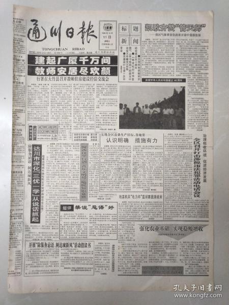 通川达川gdp_通川区 达川区政府计划将搬迁至哪里 官方这样回复