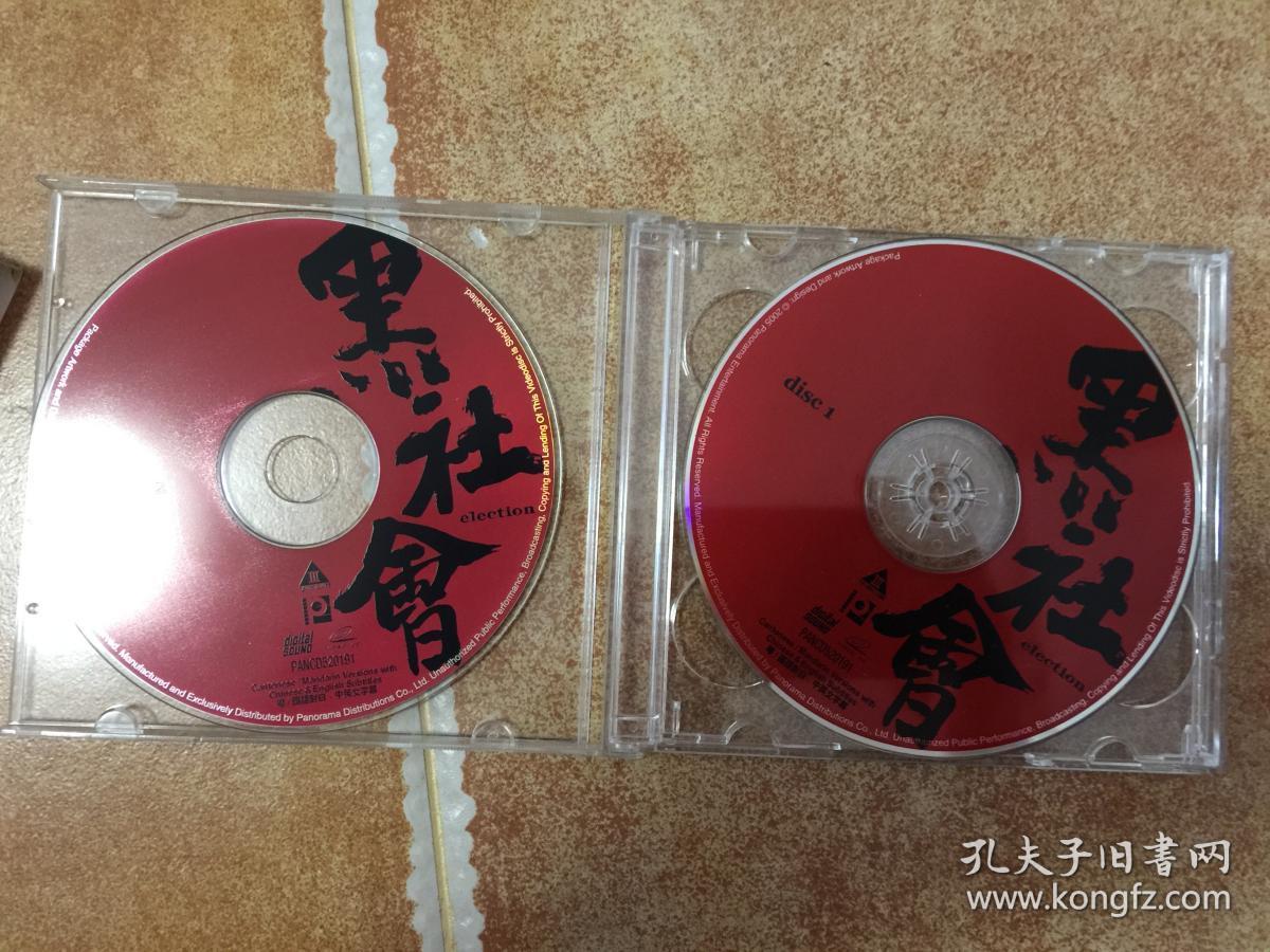 黑社会vcd 港版正版 杜琪峰导演作品