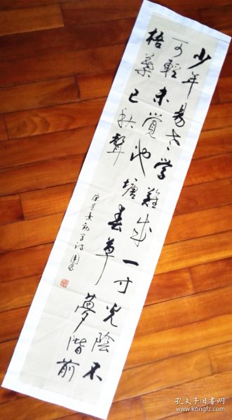 保真著名书法家杨向道道不远人作品山高我为峰