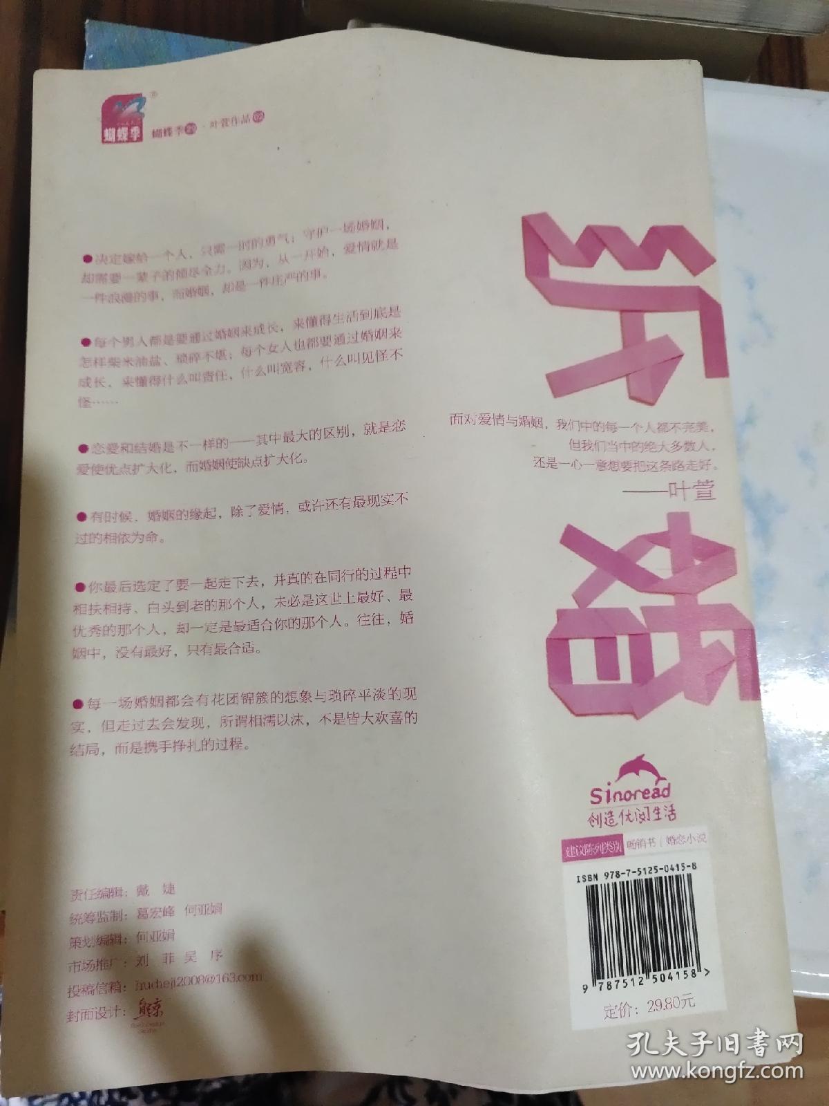 纸婚（全新修订珍藏版）