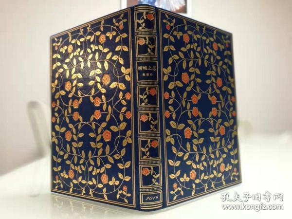 倾城之恋【杨小洲欧式设计.仿皮面限量精装本】