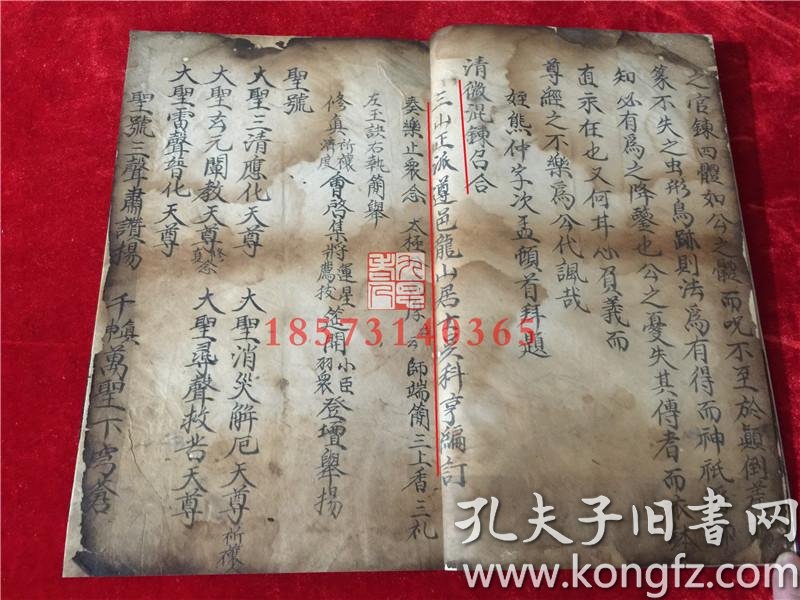 混炼大法说,召张天君,天皇大法,天罡大法,邓天君大法,王天君大法,马