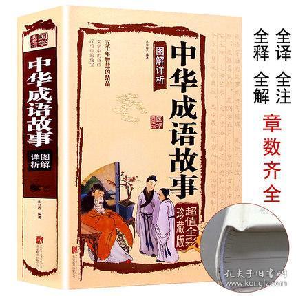 推什么出新四字成语_四字成语书法作品图片(2)