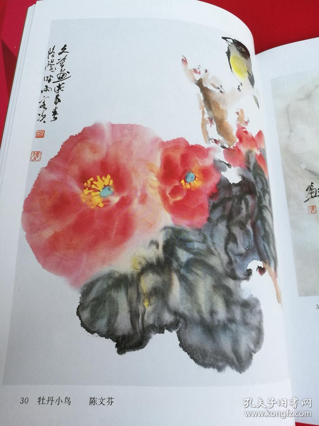 任伯年 吴昌硕 问雨 朱颖人 萧朗 萧焕 霍春阳 贾宝珉 陈文芬 程家焕