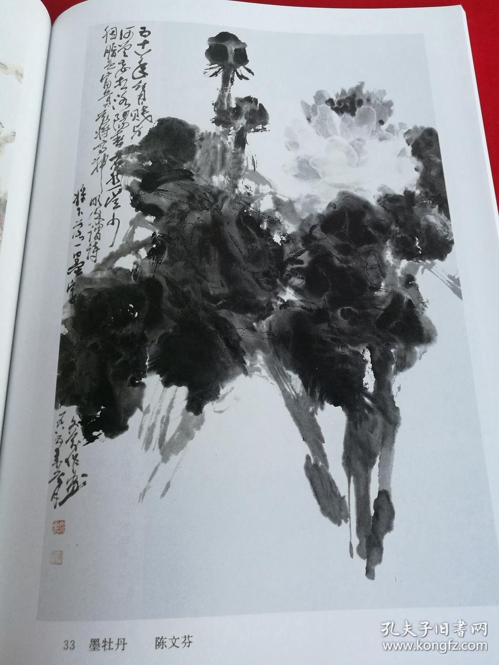 任伯年 吴昌硕 问雨 朱颖人 萧朗 萧焕 霍春阳 贾宝珉 陈文芬 程家焕