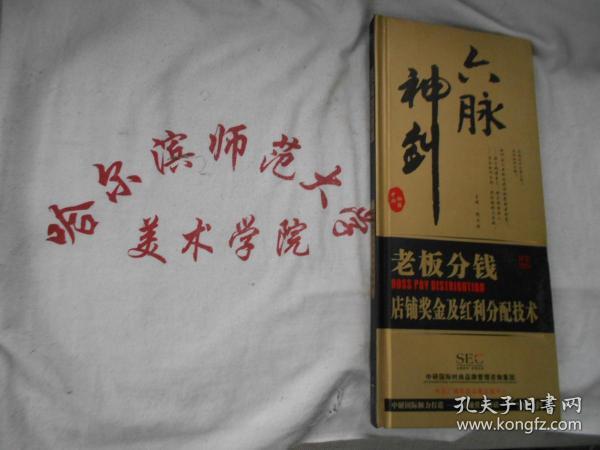 老总通胜金句(3)