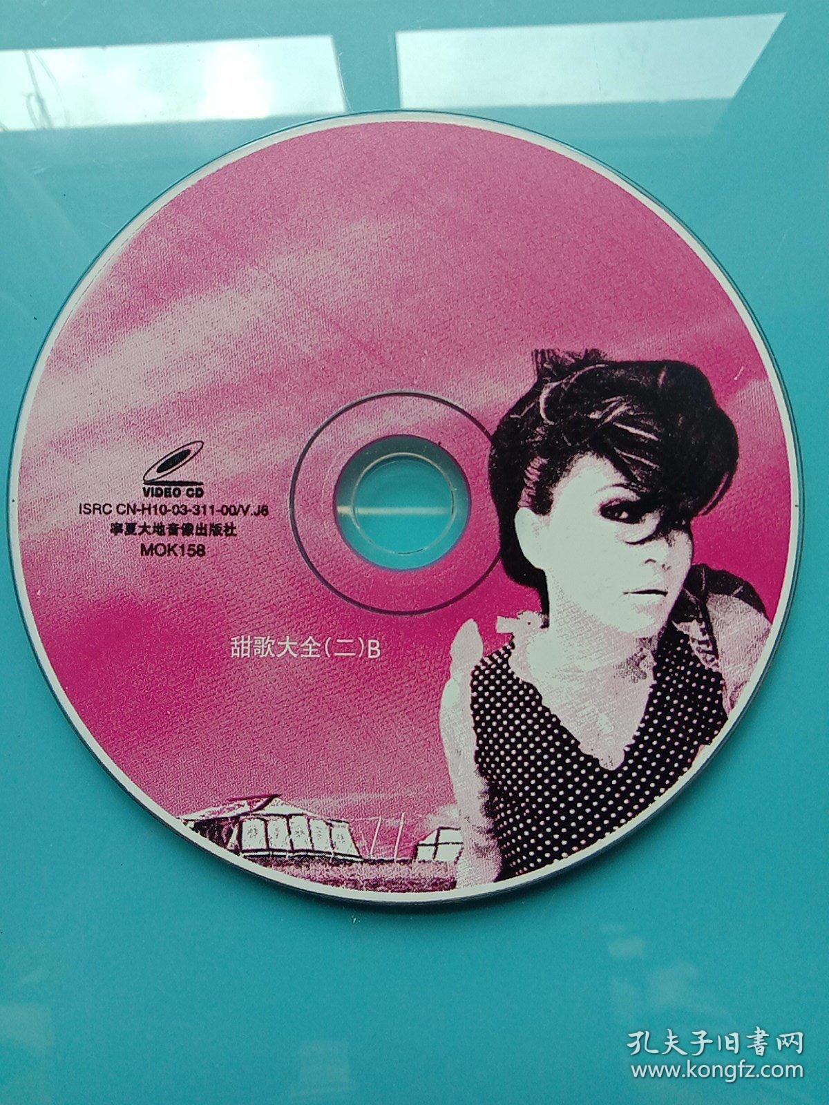 旧光碟 甜歌大全(1碟) 624