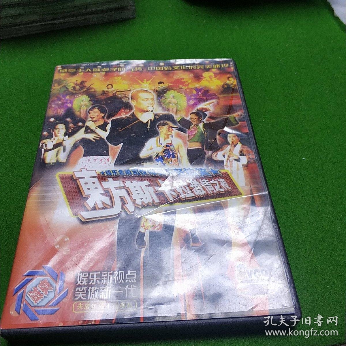 北京东方斯卡拉大勇(北京东方斯卡拉老板是谁?