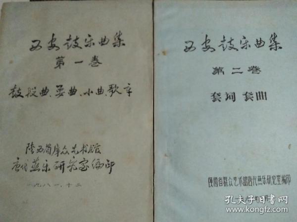 长安鼓乐曲谱_西安鼓乐曲谱意思(3)