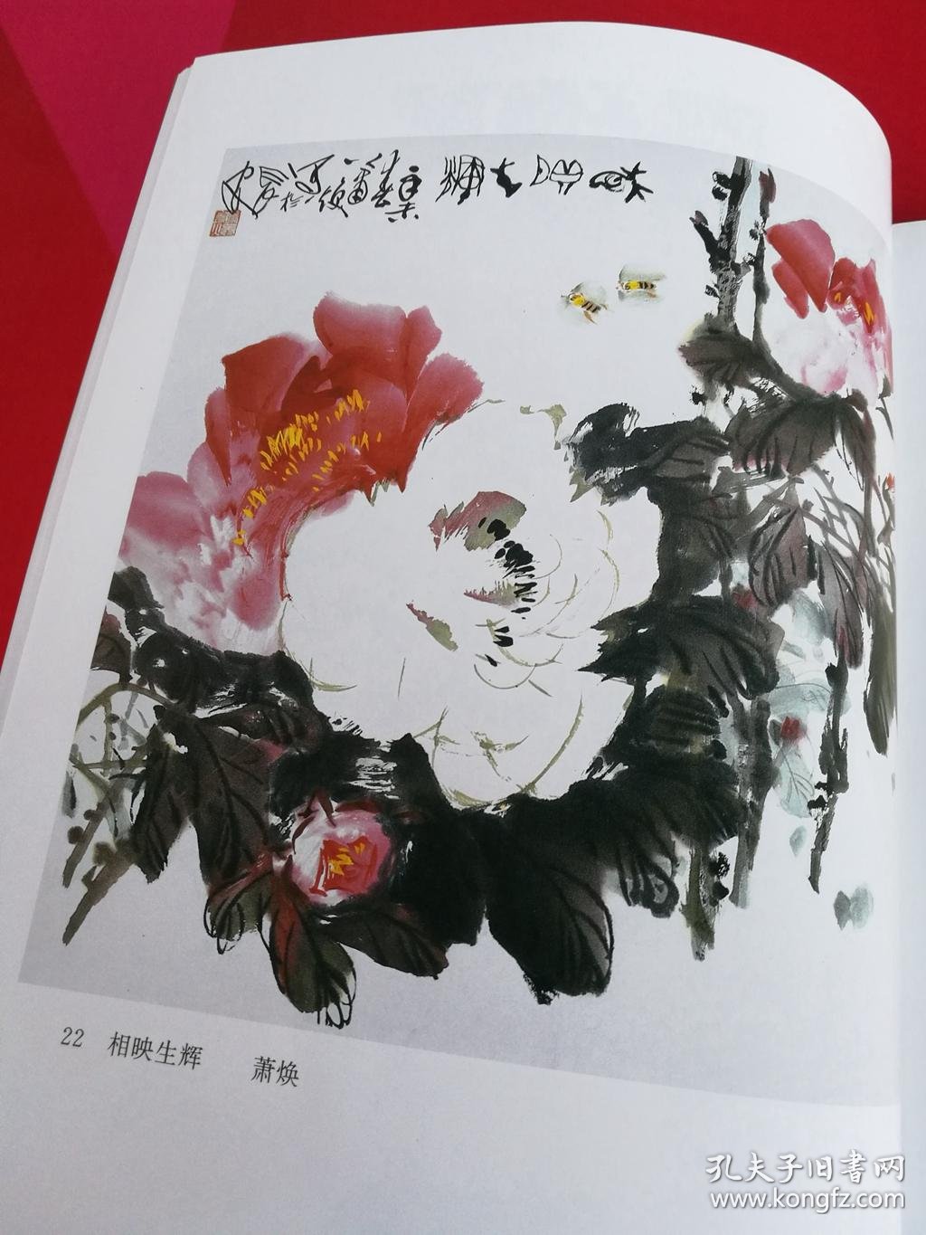 任伯年 吴昌硕 问雨 朱颖人 萧朗 萧焕 霍春阳 贾宝珉 陈文芬 程家焕