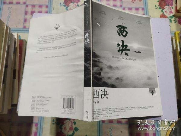 西