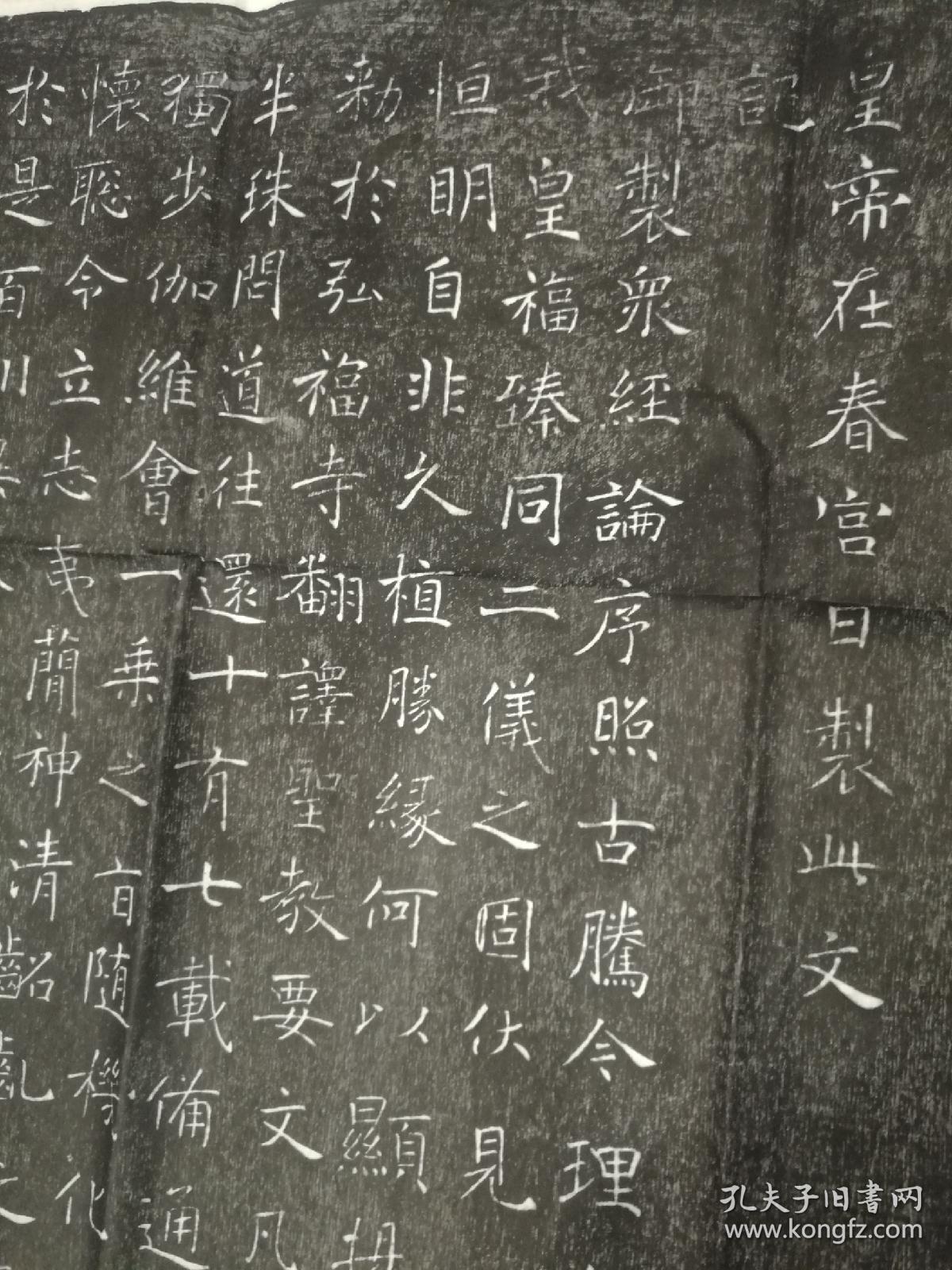 原碑原拓褚遂良《大唐圣教序》拓片喜欢的抓紧检漏!新店开业!