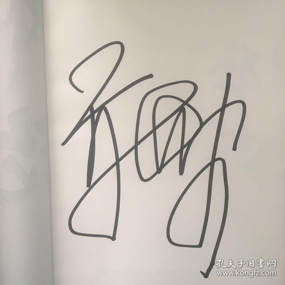 郭论郭德纲签名本