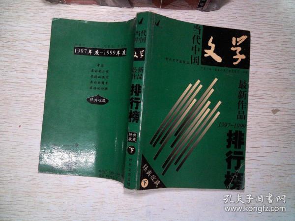 文学期刊排名_心跳文学部图片(2)