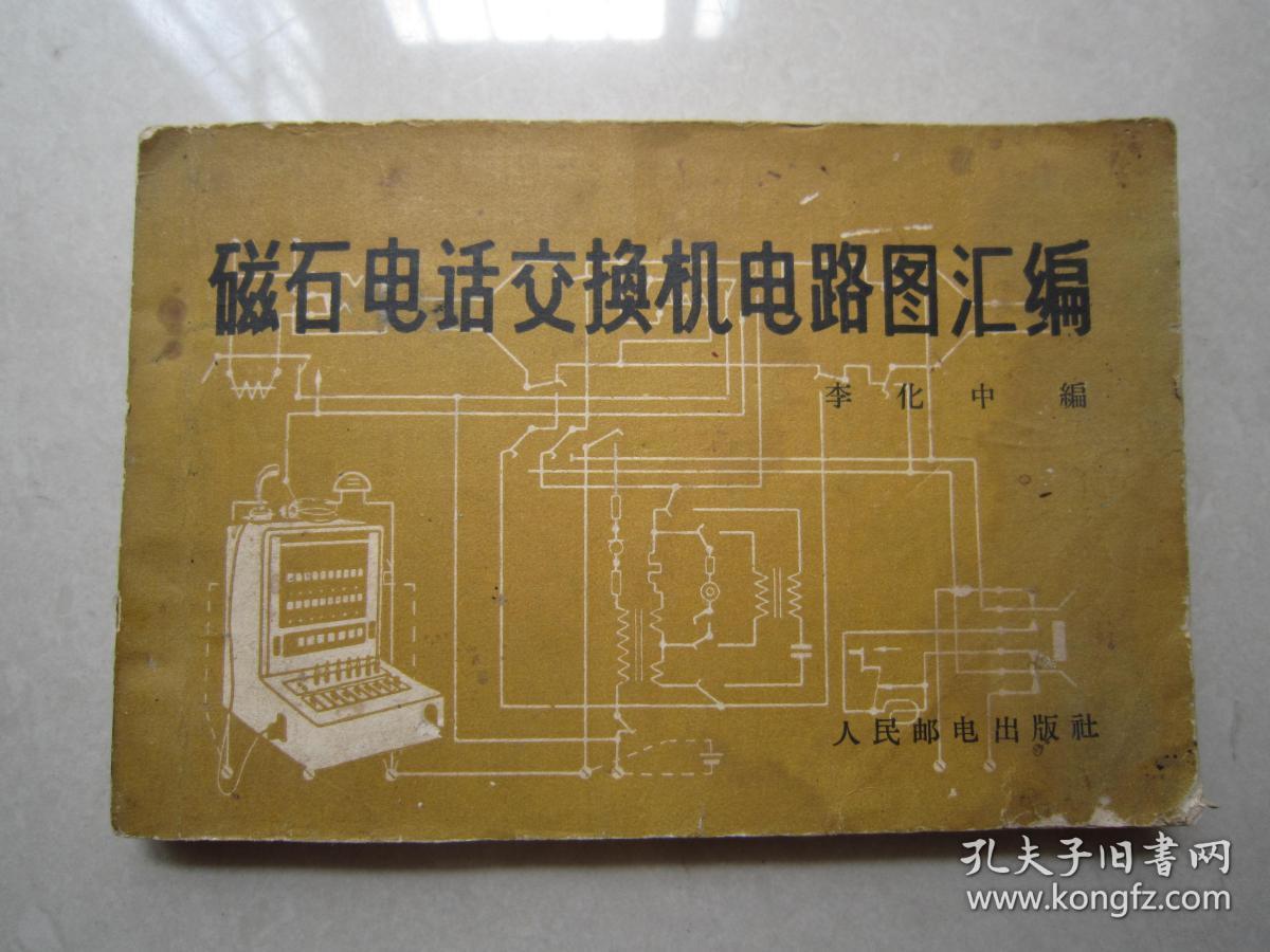 德式有线电话机工作原理(老式有线电话)