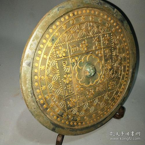 战汉时期鎏金文字花卉青铜透光镜