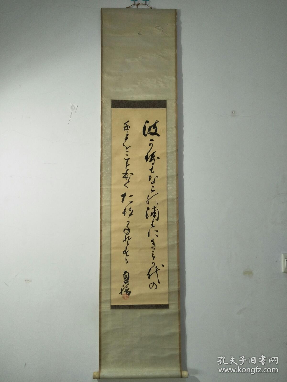 日本近代重臣 明治维新功勋 伯爵 贵族院副议长 东久世通禧书法立轴一件 孔夫子旧书网 日本近代重臣 明治维新功勋 伯爵 贵族院副议长 东久世通禧书法立轴一件 孔夫子旧书网