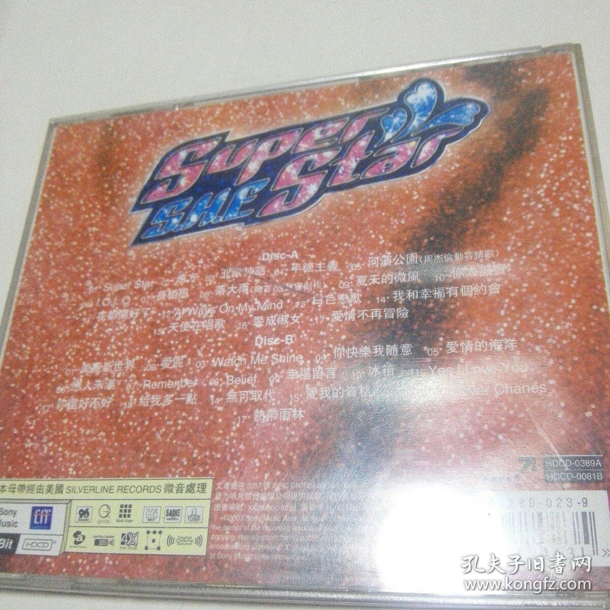 superstar-she,cd两碟
