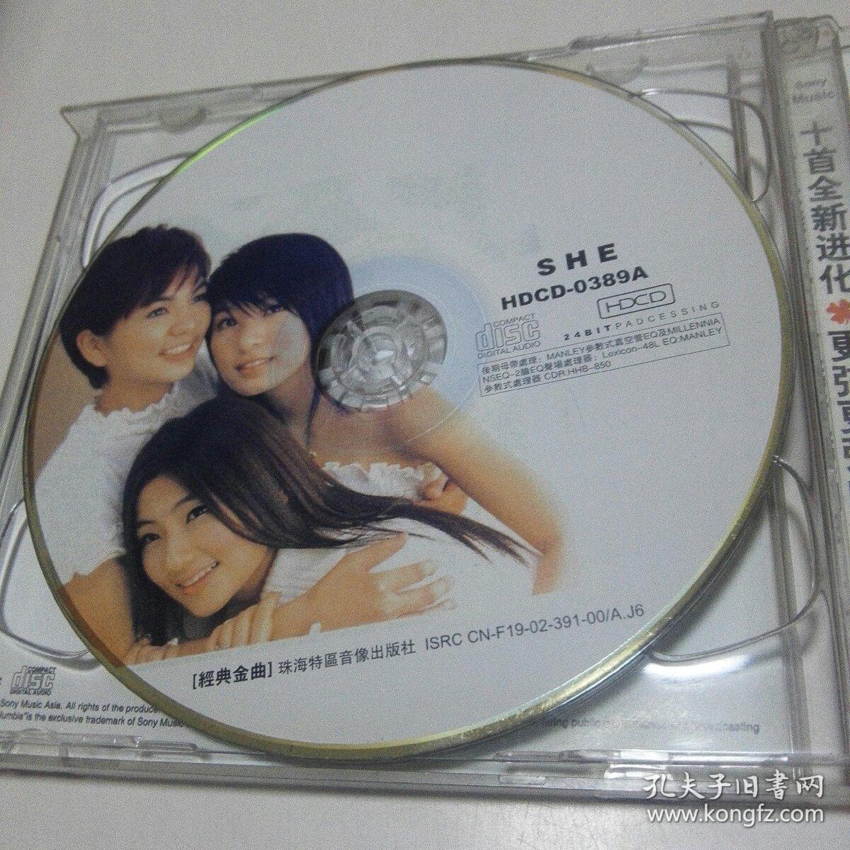 superstar-she,cd两碟