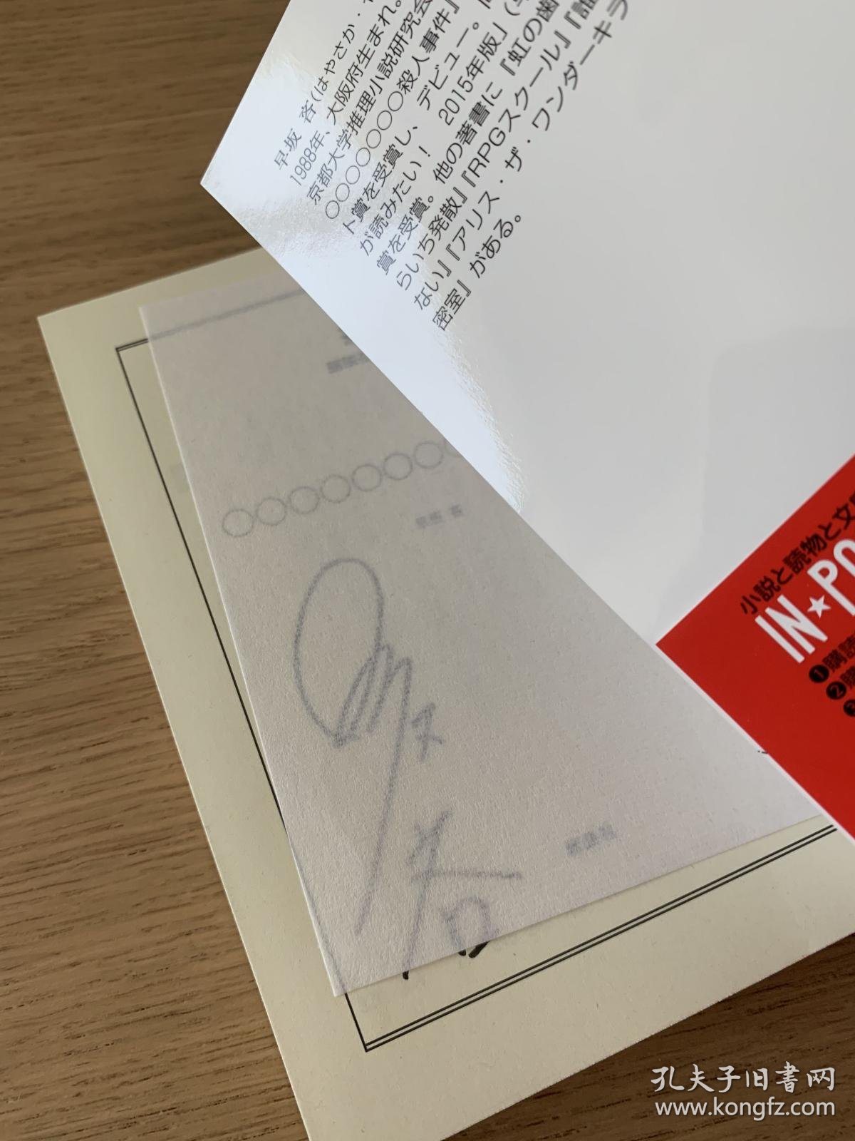 早坂吝 Oooooooo殺人事件 讲谈社文库日文原版 孔夫子旧书网