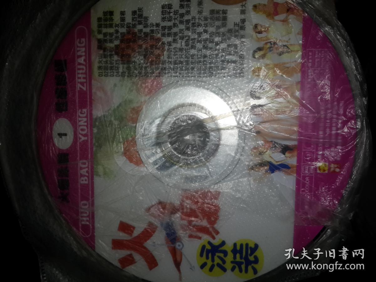泳装美女卡拉ok vcd dvd 一张